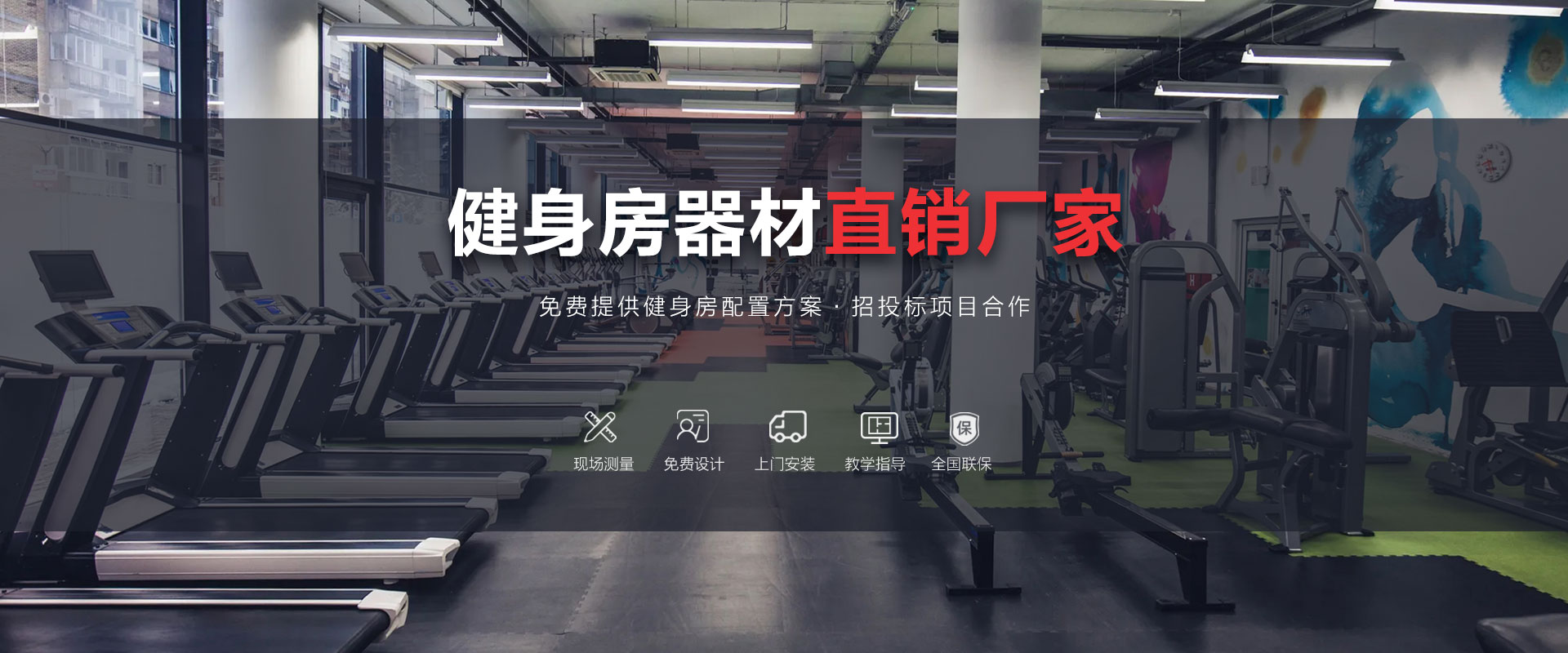 健身器材直销快猫下载成人APP