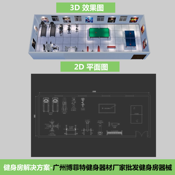 100㎡健身房配置解决方案效果图