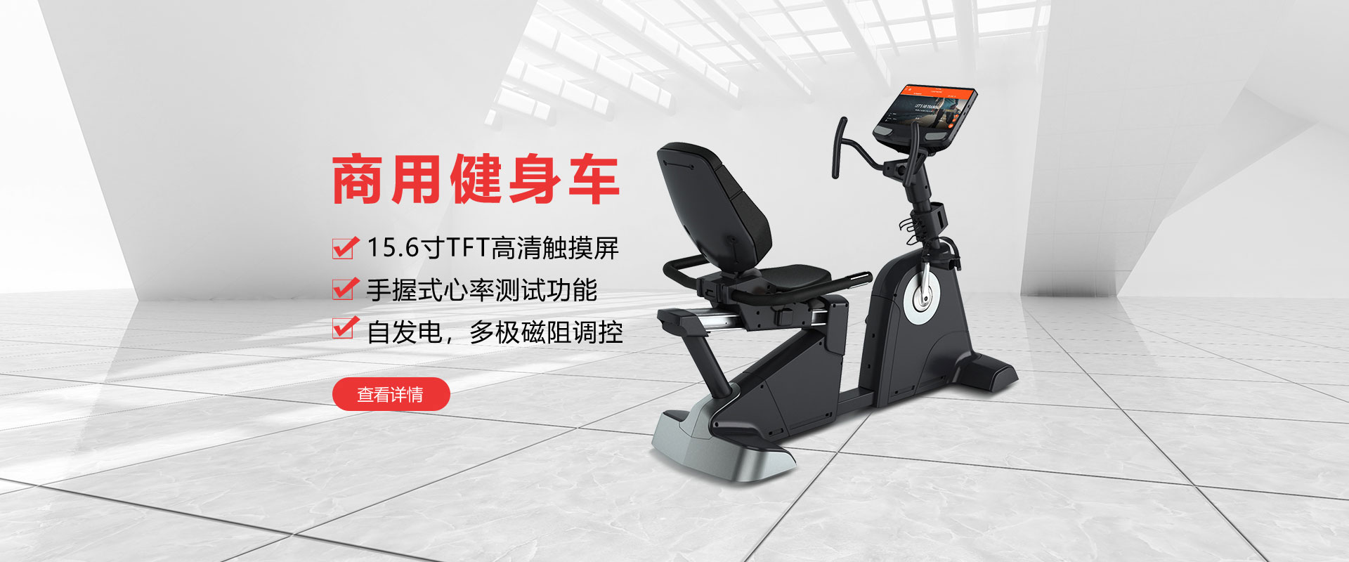 健身房商用健身车，高端时尚