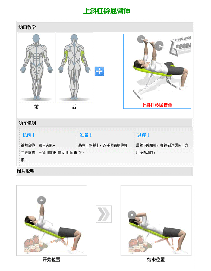 可调哑铃训练椅 推举哑铃训练器 快猫影院入口室内健身器材