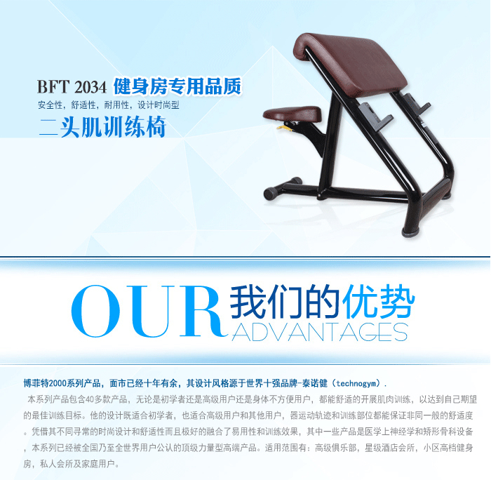 二头肌训练椅 二头肌架 力量健身器材 快猫下载成人APP直销