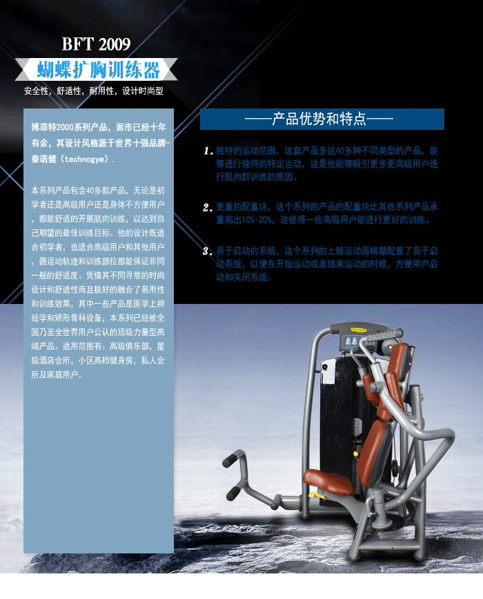 蝴蝶扩胸训练器 力量训练器材 快猫下载成人APP直销