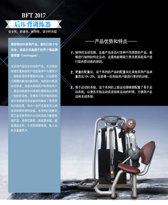 背肌后压训练器 健身房 室内力量训练器 快猫下载成人APP直销