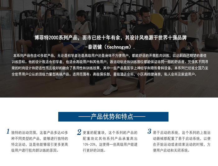 坐式推胸训练器 力量健身器材 快猫下载成人APP直销