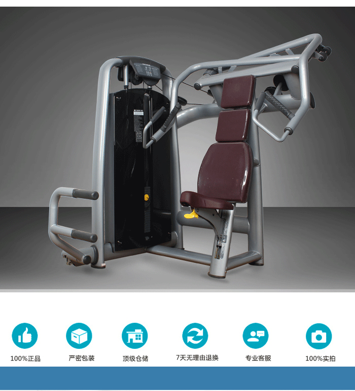 坐式推胸训练器 力量健身器材 快猫下载成人APP直销