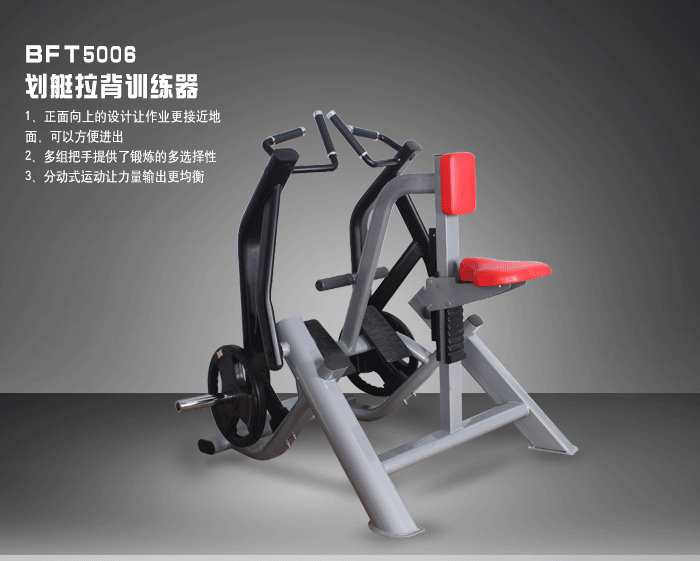 BFT5006划艇拉背训练器