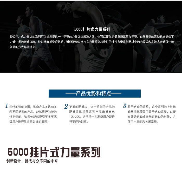 BFT5012，45度蹬腿训练器