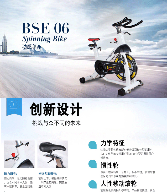 BSE06动感单车（白色）