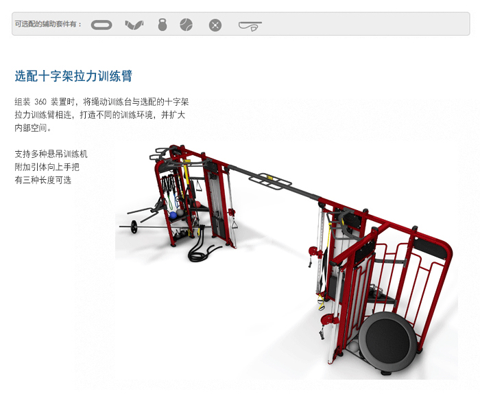 BFT3605供应快猫下载成人APP直销泰诺健,360度自由训练器 BFT3605供应快猫下载成人APP直销泰诺健,360度自由训练器